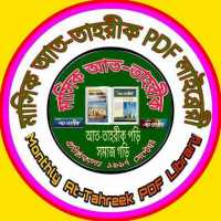 monthly at-tahreek pdf library on 9Apps