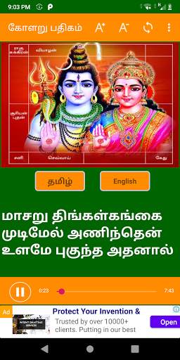Kolaru Pathigam screenshot 1