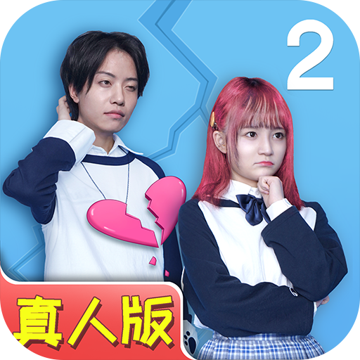 Mischief To Couple Live Action 2 - funny game icon