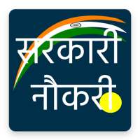 Sarkari Result , सरकारी नौकरी: Sarkari Naukri ? on 9Apps