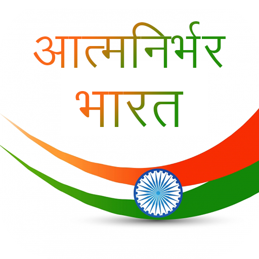 Atmanirbhar Bharat icon