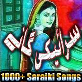 Saraiki Radio (Audio Geet)