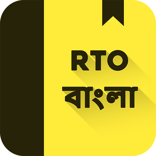 RTO Exam Bangla: West Bengal Driving Licence Test icon