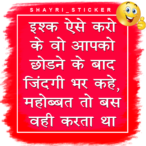 Hindi Shayari Sticker 2022 icon