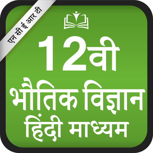 NCERT 12th Physics Hindi Medium - Bhautik icon
