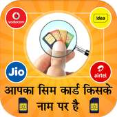 How to Know SIM Owner Details on 9Apps