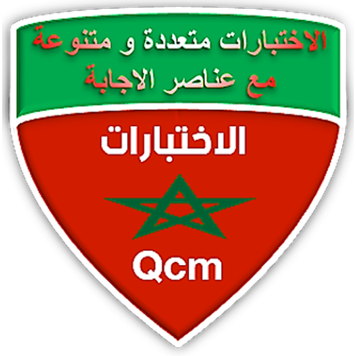 تصحيح جميع امتحانات الامن الوطني و الادارة السجون icon