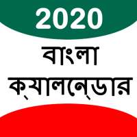 Bangla Calendar 2020