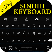 Sindhi Keyboard أيقونة