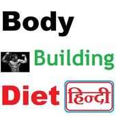 Bodybuilding Diet in Hindi on 9Apps