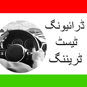 Driving Test Training Pakistan icon