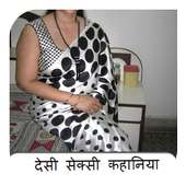 Desi Sexy Kahaniya