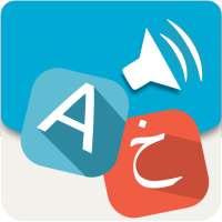 Spoken Arabic 360 English on 9Apps