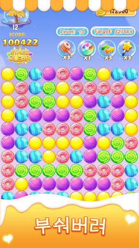 오버푸드 크러쉬 screenshot 2