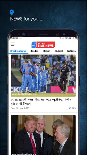 AT THIS TIME Gujrati News / Samachar app screenshot 6