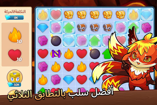 صراع الأبطال 12 تصوير الشاشة