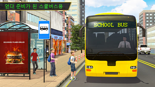 스쿨 버스 주차 3D 버스 게임 screenshot 1
