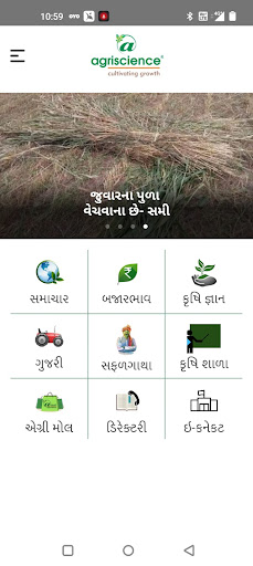 AGRISCIENCE KRISHI screenshot 2