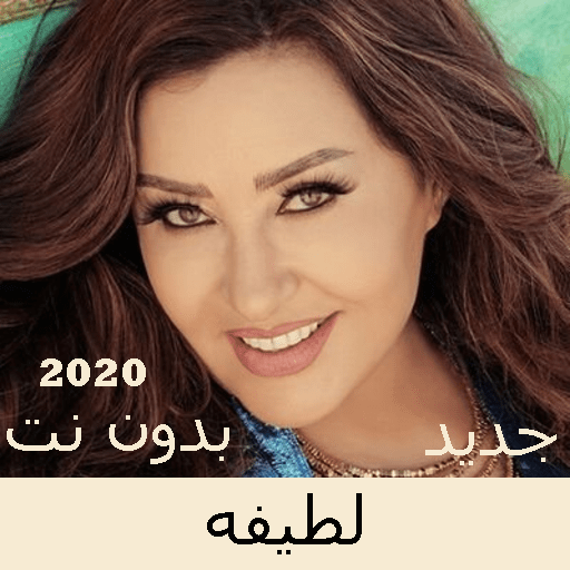 Nice songs without Net 2020 icon