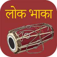Nepali Lok Bhaka on 9Apps