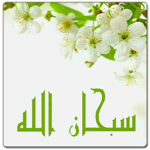 Flowers Islamic Livewallpaper icon