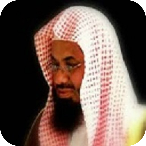 Al-Shuraim Full Quran MP3 icon