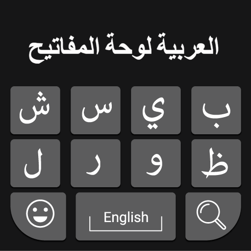 Arabic Keyboard: Easy Arabic Typing Keyboard icon