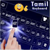 Tamil Keyboard:Tamil Language Keyboard