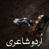 Urdu Shayari