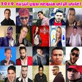 اغاني الراي بدون انترنت 2019 - Music Rai MP3 on 9Apps