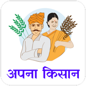 Apna Kisan - Kisan News, Mandi Bhav icon
