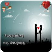 Photo Pe Naam Likhe icon