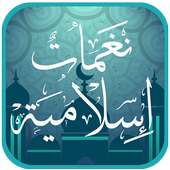 Top islamic ringtones and anasheed 2018 on 9Apps