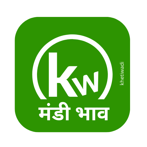 Khetiwadi - जाने लेटेस्ट मंडी भाव , कृषि ज्ञान icon