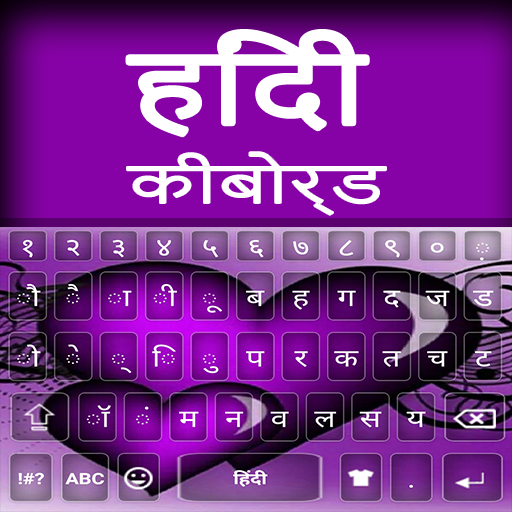 Hindi keyboard: Hindi language Keyboard Alpha icon