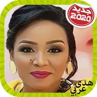 Huda Arabi - هدى عربي بدون أنترنت on 9Apps