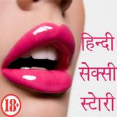 Hindi Sexy Story
