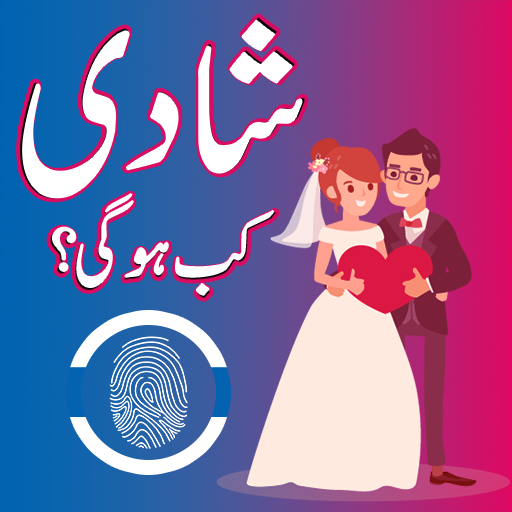 ikon Shadi Kab Ho Gi (Prank)