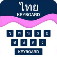 Thai Keyboard - แป้นพิมพ์ภาษาไทย on 9Apps