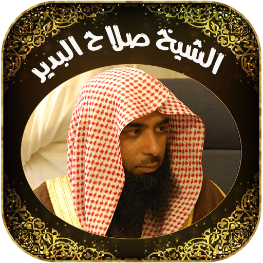 Quran Mp3 by Salah Al Budair icon
