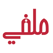 Malafi ملفي icon