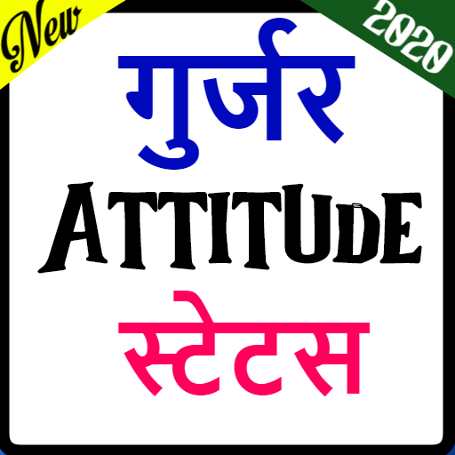 New Gujjar Attitude Status Shayri 2020-देसी गुर्जर icon