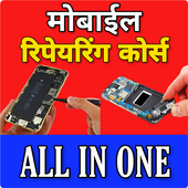 Mobile Repairing Course icon