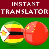 Shona Chinese Translator on 9Apps