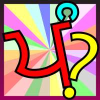 Punjabi Spelling Word Game on 9Apps