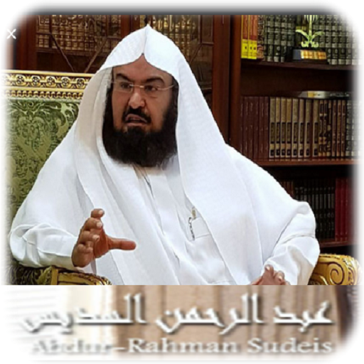 sheikh sudais dua mp3 icon