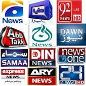 Pakistan News Live Tv Channel | Pakistan News TV icon