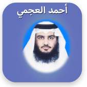 Ahmad Ajmi Quran no internet on 9Apps