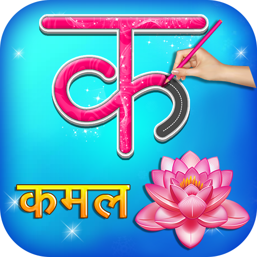 Hindi Alphabets Learning And Writing icon