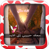 تعديل الصور و الكتابة بالعربي أيقونة